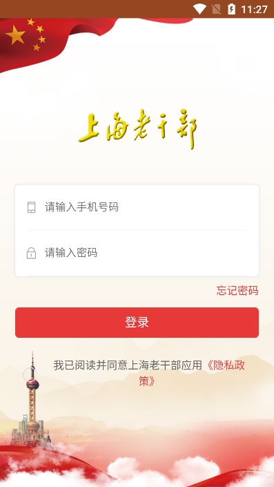 Ϻϸɲappֻv3.1.6׿ͼ1
