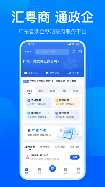 ͨapp׿v2.33.2ֻͼ2