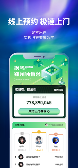 ·ɻappٷv4.1.1°ͼ2