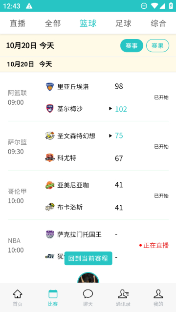 NBAֱٷv4.4.6׿ͼ1