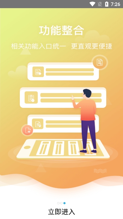 ʿڴapp°v4.3.6׿ͼ2
