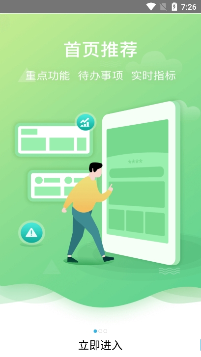 ʿڴapp°v4.3.6׿ͼ0