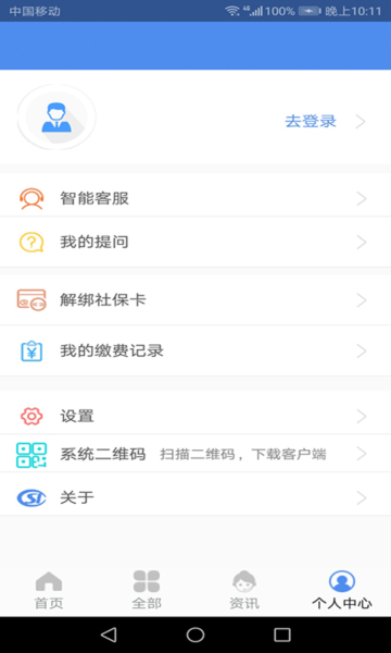 ɽϱ֤appٷv2.0.9׿ͼ0