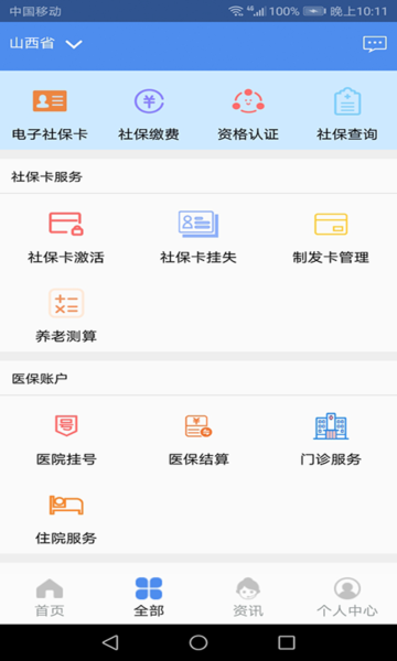 ɽϱ֤appٷv2.0.9׿ͼ1