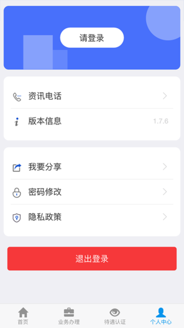 籣2023°汾v1.6.6.1׿ͼ1