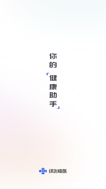 Ѷҽappٷv1.3.4׿ͼ0