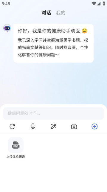 Ѷҽappٷv1.3.4׿ͼ2