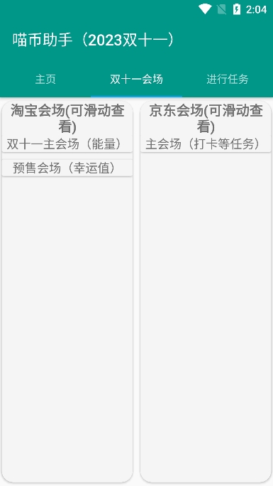 ˫ʮһapp°v6.3.8ֻͼ0