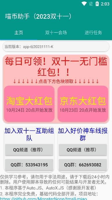 ˫ʮһapp°v6.3.8ֻͼ1