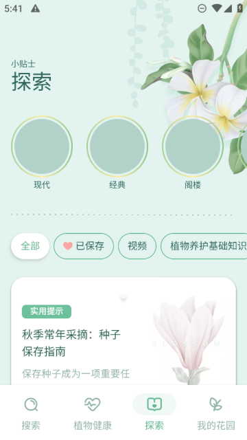 ʢ(ֲʶ)ٷ°v1.53.0׿ͼ1