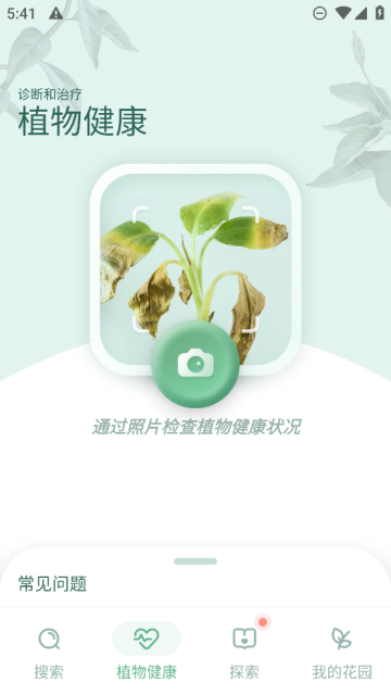 ʢ(ֲʶ)ٷ°v1.53.0׿ͼ2