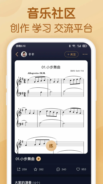 app׹߹ٷv3.3.1׿ͼ3