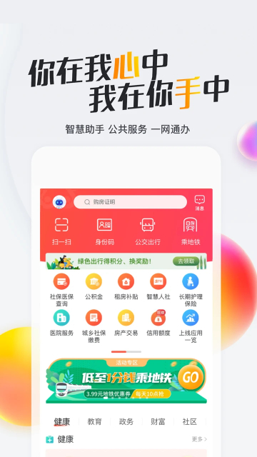 ҵϾapp籣ɷ֤ٷv3.0.6׿ͼ2