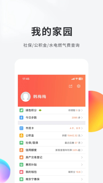 ҵϾapp籣ɷ֤ٷv3.0.6׿ͼ3