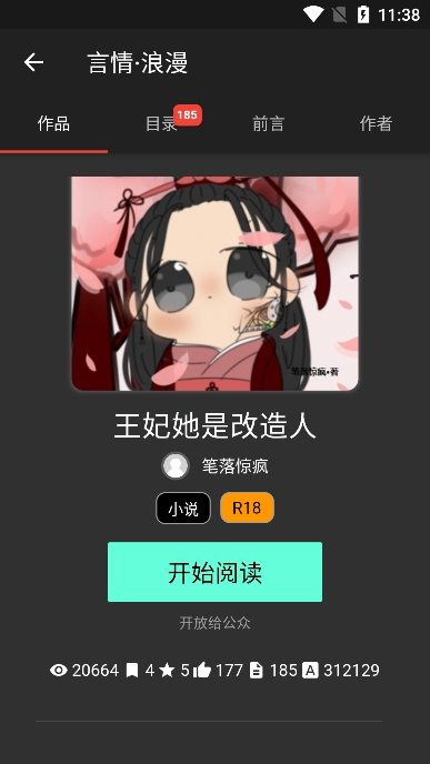 Ĵ(emanyan)appٷv0.2.3׿ͼ4