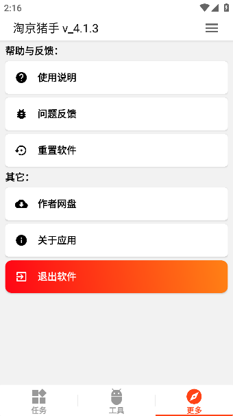 Ծapp׿Ѱ2023v4.1.3°