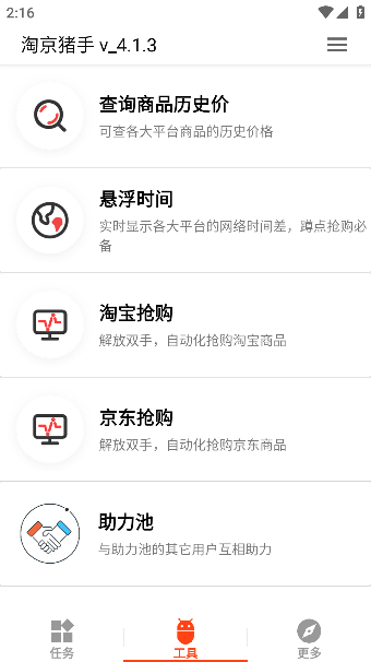 Ծapp׿Ѱ2023v4.1.3°