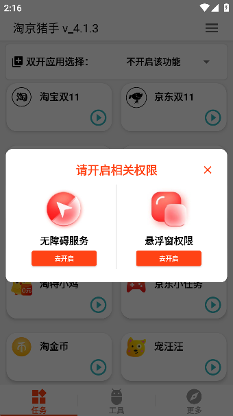 Ծapp׿Ѱ2023v4.1.3°