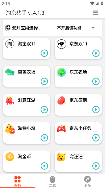 Ծapp׿Ѱ2023v4.1.3°