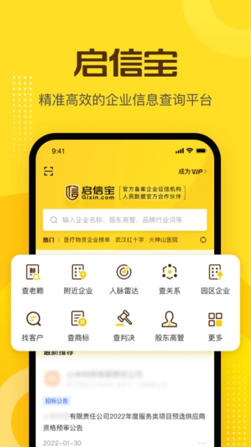 űҵòѯƽ̨ٷv9.21.00׿ͼ1