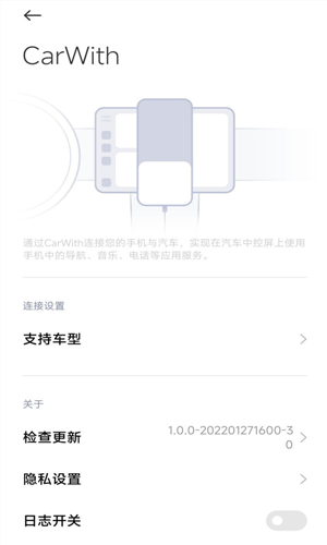 carwithװv1.5.8-20231013׿ͼ0