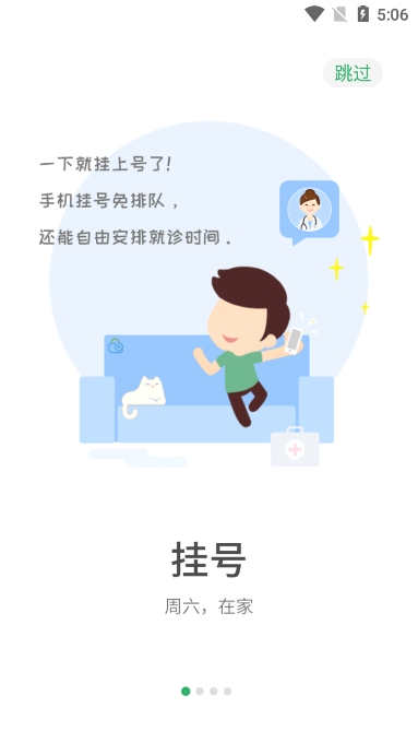 ̨ع諶ҽԺҺԤԼappѰ