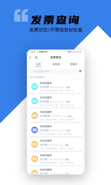 ƿƱϵͳƱapp°