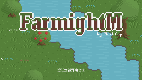 马克杯游戏(FarmightM)中文版