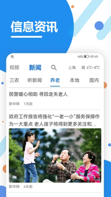 appϱ֤ٷv2.05.8.5׿ͼ2