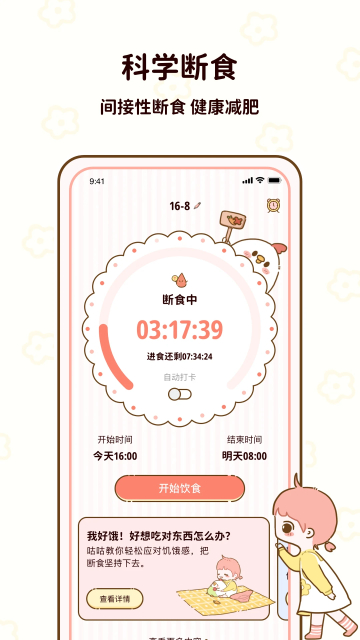 ʳ(֬ʳ)ֻv1.1.02׿