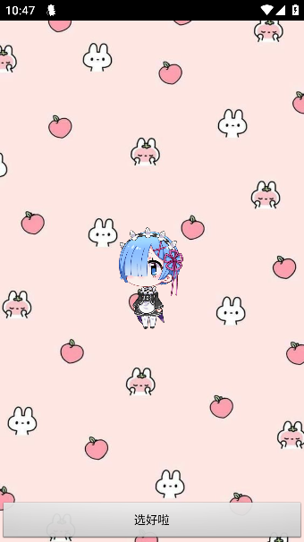 㿪ʼȳѰv1.1׿ͼ2