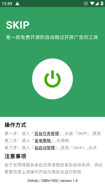 SKIP°v2.0.0ٷͼ3