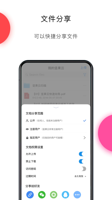 appٷ°v4.25.5׿ͼ2