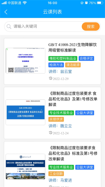 ͨappٷv1.0.4ֻͼ1
