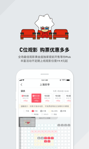 cgvӰappٷv4.2.12׿ͼ3