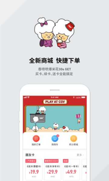cgvӰappٷv4.2.12׿ͼ2