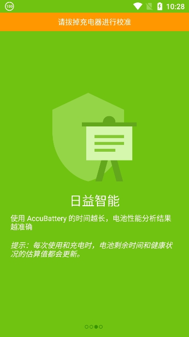 accubatteryİv2.1.4׿ͼ1