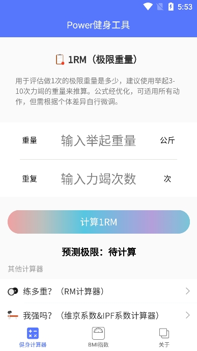 powerʹ߼app׿v2.0ֻͼ0