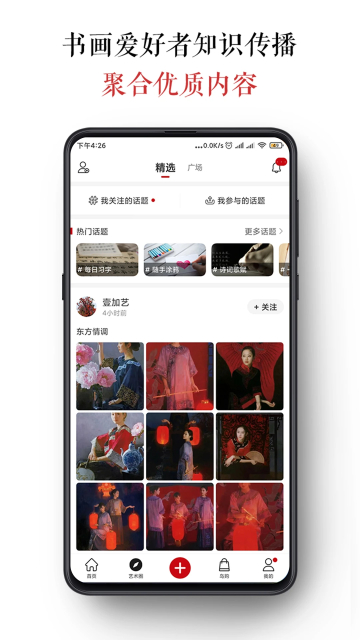 ī͵app(黭߽ƽ̨)ֻv3.9.5׿ͼ2