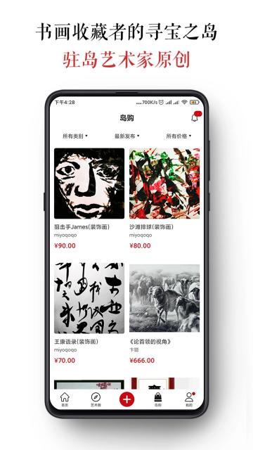 ī͵app(黭߽ƽ̨)ֻv3.9.5׿ͼ3