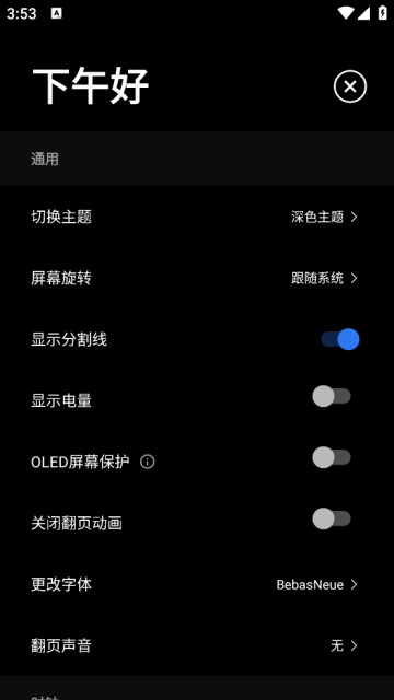 ʱappרҵv2.5.22׿ͼ2