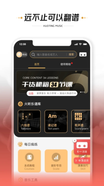 ٷappv1.7.4ֻͼ1