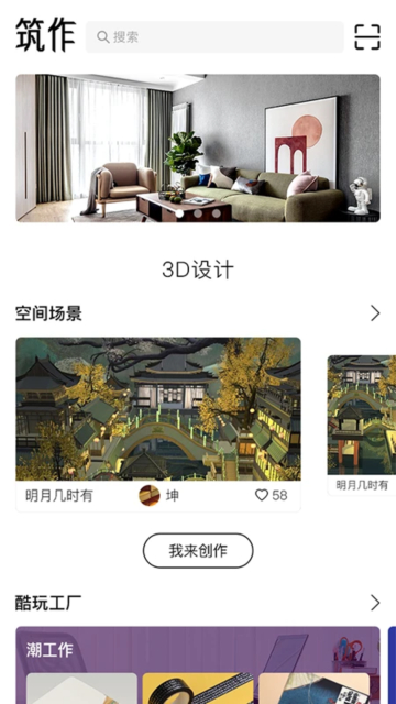 app3dƿռٷv3.0.1׿ͼ2