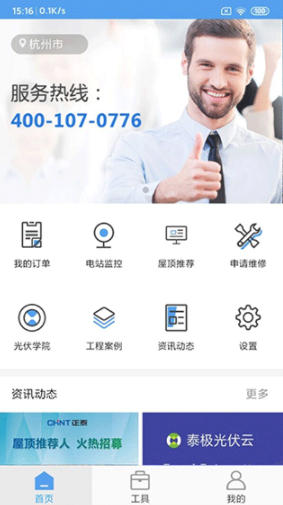̩(̩ǻ)appٷv1.3.9׿ͼ3