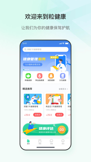 appٷ°v3.0.10׿ͼ2