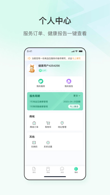 appٷ°v3.0.10׿ͼ1