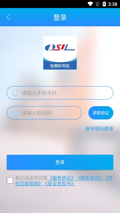 ֺ˾ְappٷv4.1.2׿ͼ3