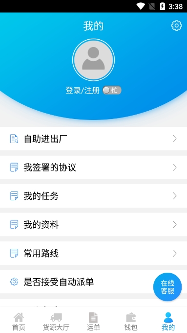 ֺ˾ְappٷv4.1.2׿ͼ1