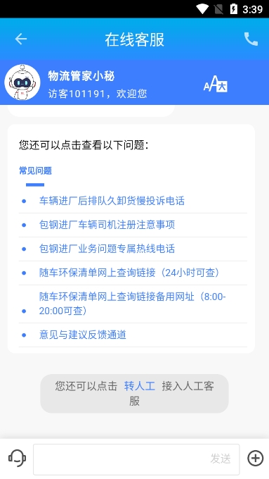 ֺ˾ְappٷv4.1.2׿ͼ2