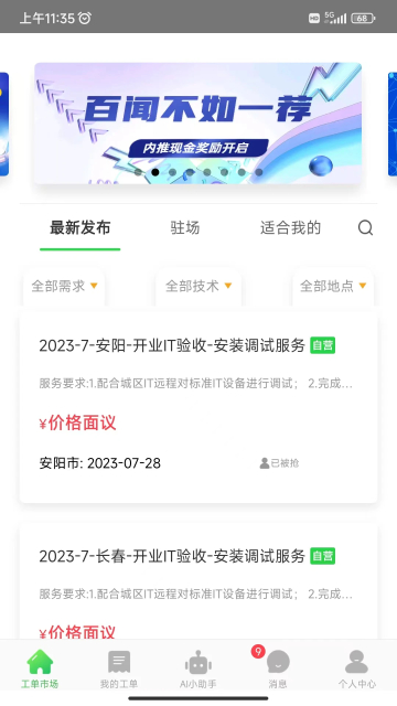 йʦٷ°v2.8.28׿ͼ1